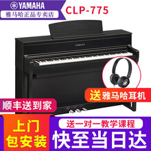 雅马哈电钢琴CLP-785B初学者88键重锤CLP775/CLP-745立式家用专业智能电子数码钢琴 CLP-775B黑+原装琴凳