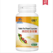 金动力金奥力纳豆红曲胶囊纳豆激酶红曲米提取物可配罗布 3瓶装
