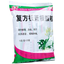 蜀中 复方板蓝根颗粒 15g*20袋  风热感冒 咽喉肿痛 凉血 解毒 1袋装