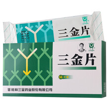 三金 三金片 0.29g*72片 尿路感染 前列腺炎 3盒