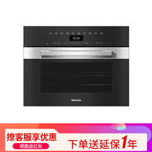 美诺（Miele） 嵌入式蒸烤箱一体机  德国原装进口DGC 7440 黑曜石 DGC7440