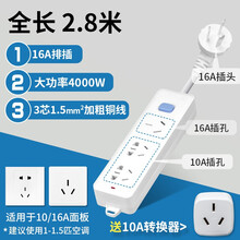 戴利普 空调插座16A转10A插座转换器插排无线转换插头空调专用插板插线板排插接线板大功率4000W 16A排插 3插位带线2.8米（4000W）