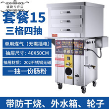 石磨肠粉机商用摆摊广东抽屉式一抽一份节能全自动蒸炉拉蒸肠粉机 15:带防干3格4抽无磁1抽1份40*50