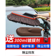 洗车工具擦车拖把除尘掸子全套刷车刷子神器扫灰软毛汽车套装家用 升级款 可伸缩棉线蜡刷+收纳盒+送镀膜剂(够用一年