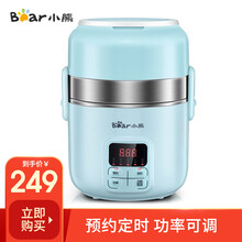 小熊（Bear）电热饭盒 预约定时三层保温饭盒迷你电饭煲蒸煮可插电电火锅上班族加热饭盒2升大容量 DFH-B20J1