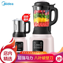 美的（Midea）破壁机家用智能预约高速破壁料理机搅拌机 多功能辅食机绞肉馅机全自动加热豆浆机榨汁机 PB12Easy217B