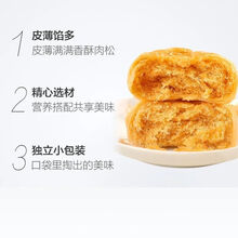 肉松饼480g正宗传统糕点咸味面包下午茶点心零食 买240g240g【发整箱】
