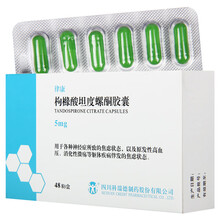 律康 枸橼酸坦度螺酮胶囊 5mg*48粒/盒 2盒