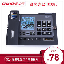 中诺家用商务办公室座机电话机时尚简约来电语音报号静音G026 雅士黑