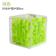 数字魔方 数字魔方儿童3--6-8周岁玩具可拆卸三节魔方学生早教算数模型 立体迷宫绿色