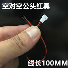 3.7v锂电池充电器转接头5v通用玩具智能转灯充满自停DC55221/2.54 粉红色空对空红黑公头