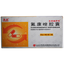 东药 氟康唑胶囊50mg*6粒/盒 用于治疗口咽部和食道念珠菌感染；播散性念珠菌病，包括腹膜炎、肺炎 6盒装