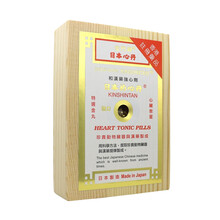 日本金门牌救心丹心丹药 护心丹金装 速效双喜牌救心丹 日字牌救心丸 金门牌头晕胸闷 养心 金门牌救心丹50粒