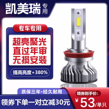 07-17款丰田凯美瑞改装远近光超亮聚光前照灯白光灯泡 凯美瑞专用【近光】单只价 单支装