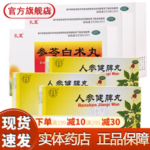 北京同仁堂人参健脾丸 调理脾胃虚弱脾大便糖稀虚湿气重的中药补脾健胃可选购（人参建脾片颗粒健脾片浓缩丸 脾胃虚弱中药调理：3盒+3盒孔孟参芩...