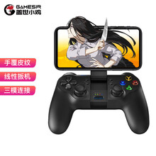 GameSir小鸡T1增强版蓝牙无线，苹果安卓电脑游戏手柄，适配一人之下穿越火线实赛博朋克明日之后非人学园
