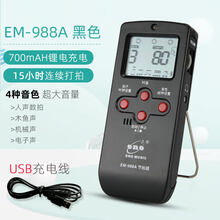 京炫（JINGXUAN)伊诺电子节拍器钢琴考级专用吉他小提琴架子鼓古筝通用人声节奏器 【款】EM-988A 黑色(充电款)【可蓄电】
