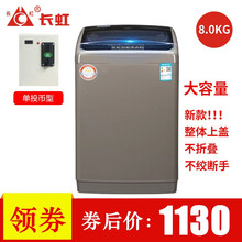 【促销价900！】长虹8公斤投币洗衣机商用扫码洗衣机共享自助式手机微信全自动6公斤10十超市门口大型 8公斤单投币