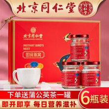 北京同仁堂 即食燕窝孕妇孕后补品非干盏产妇人流小产后女士滋补品营养品礼盒装 一盒装：70g*6瓶【6天量】