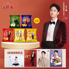 王一博代言 上好佳 香菜味田园薯片多口味10包办公室休闲零食大礼包 经典为王：芥末2+原味2+烤肉2+番茄2+蜂蜜2 原味