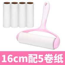 粘毛器滚筒可撕式替换纸毡毛滚子衣服16cm家用大号去除尘沾毛神器 83粉色16cm一手柄+5卷纸