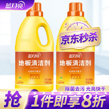 蓝月亮 地板清洁剂2kg*2套装 实木地板 瓷砖水泥地厕所除菌 地板净