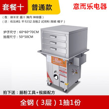 石磨肠粉机商用广东肠粉抽屉式全自动多功能燃气摆摊地摊蒸炉小吃设备 套餐十/3层4抽/（50*50）全钢（一抽一份）