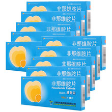 浦列安 非那雄胺片5mg*10片 本品适用于治疗已有症状的良性前列腺增生症 10盒装