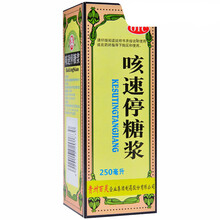 贵州百灵 咳速停糖浆250ml补气养阴润肺益胃生津慢性支气管炎一引起的咳嗽咽干咯痰气喘 一盒装