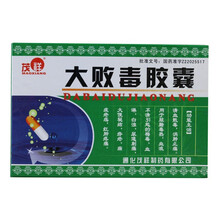 茂祥大败毒胶囊0.5g*40粒/盒清血败毒消肿止痛药梅毒血淋白浊尿道刺痛大便秘结内服治疗疥疮药非片丸 1盒