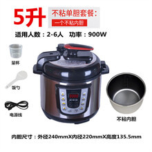 全自动电饭煲家用双胆高压饭煲电压力锅多功能电饭煲智能电高压锅 5升不粘单胆