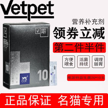 唯派特益生菌膏1盒调理肠胃便秘腹泻拉稀呕吐猫咪专用2g*10支 1盒装10支【第二件半件】