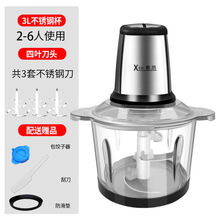 绞肉机多功能家用大容量绞馅料理器小型电动碎肉菜蒜蓉辣椒搅拌机 共三套刀+ 升级3升大容量双速【全不锈钢】