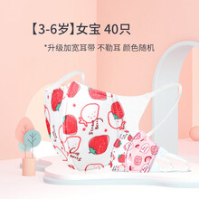 夏季婴儿口罩薄款3d立体宝宝防尘透气1-2岁3小孩婴幼儿童口罩一次性 3-8岁女宝【颜色随机 40只】