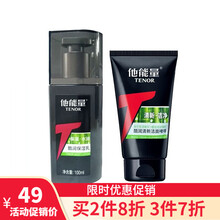 他能量套装酷润保湿乳液洁肤啫喱酷润调理水补水保湿控油提亮肤色收缩毛孔男士护肤品化妆品套装 2件套装【保湿乳+洁面啫喱】