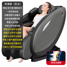 商用共享扫码按摩椅商场家用全自动全身扫码支付二维码 聚力(J)专卖 商用【标准版】  黑色 8D定点