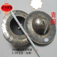 青铜钹24 27 30 33 40公分大帽镲 川钹 江口钹 黑钹 老钹 青铜钵 7寸24CM青铜钹2.2斤左右