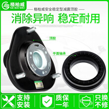 格柏威(KPV)汽车前减震器顶胶平面轴承减震器上座支柱座原位安装 长安沃尔沃S40前顶胶+轴承