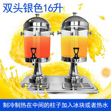 酒店不锈钢果汁鼎西餐单头双头三头商用果汁桶饮料机自助冷饮机 百达慕尚 双头16升 加厚款