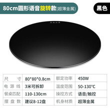 饭菜保温板热菜板家用暖菜板热菜神器加热暖菜盘保温桌面 黑色圆形80CM手动旋转(自带语音控制+触控智能+