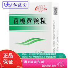 鲁南 茵栀黄颗粒 3g*10袋 1盒装
