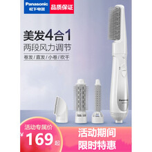 Panasonic/松下多功能直发梳直发卷发两用头发蓬松造型神器懒人卷发棒吹风梳 白色【基础款EH-KA12】