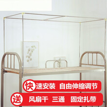 京弗 可伸缩调节大学生宿舍寝室床帘支架上铺下铺遮光布蚊帐床架杆子 90*190*100压脚款 其它