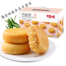 百草味-肉松饼1kg 营养面包早餐零食肉松饼美食点心传统260g*1袋 肉松饼260g*1袋