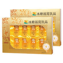 康富来燕窝即食礼盒礼品孕妇产妇产后滋补品坐月子补品女人怀孕备孕孕期小产人流产后调理营养品女性送礼佳品 冰糖燕窝妈妈怀孕备孕哺乳期补品月子吃的补品二盒礼盒