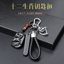 汽车钥匙扣男挂绳十二生肖牌车用钥匙圈挂件高档男女士防丢号码牌锁匙链 生肖牛