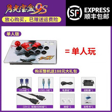 游戏机潘多拉魔盒家用投币街机97拳王双人摇杆格斗3D游戏机 月光宝盒游戏机抖音同款 月光宝盒【3160合一】单人版