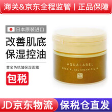 日本资生堂UNO男士保湿面霜清爽控油补水五合一护肤乳液霜 黄金色抗皱保湿面霜