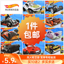 风火轮小轿车2021新款合金儿童轨道小汽车本田轿车模型男孩小跑车玩具 随机发不重复（特价款不参与满送)