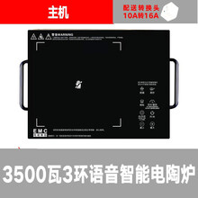 FEDAIR智能电陶炉3500W家用爆炒大功率不挑锅光波灶台商用电炉 3000W语音三环 主机+汤锅+汤勺+漏勺